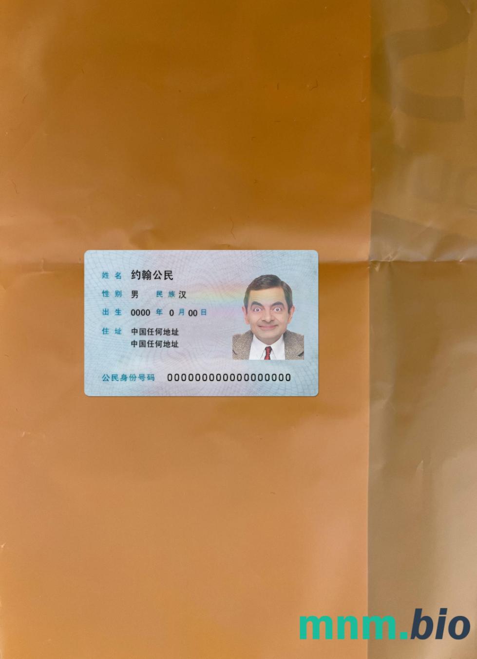 China resident ID card Wersja 2 wygląd zdjęcia, wygląd skanowania i fotorealistyczny wygląd, 2 w 1